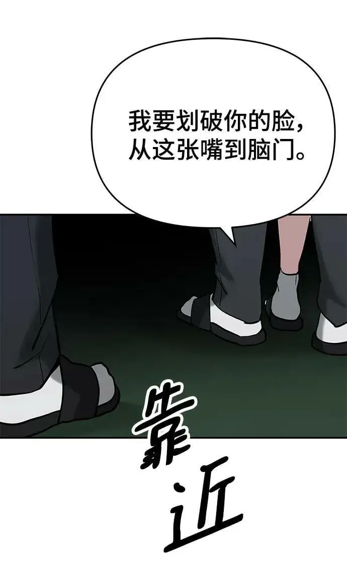 《校霸负责人》第55话图27
