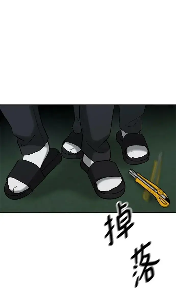《校霸负责人》第55话图30