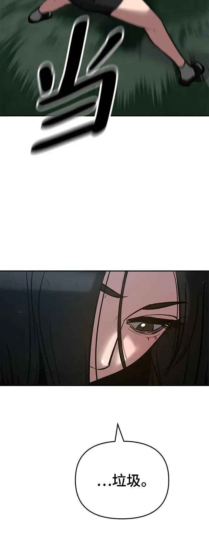 《校霸负责人》第55话图4
