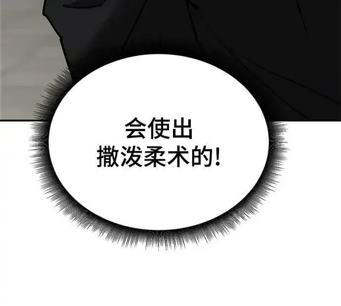 《校霸负责人》第55话图72