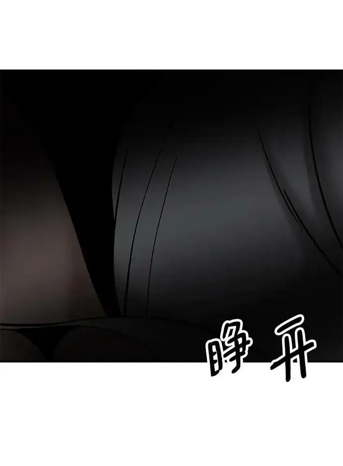 《校霸负责人》第55话图75