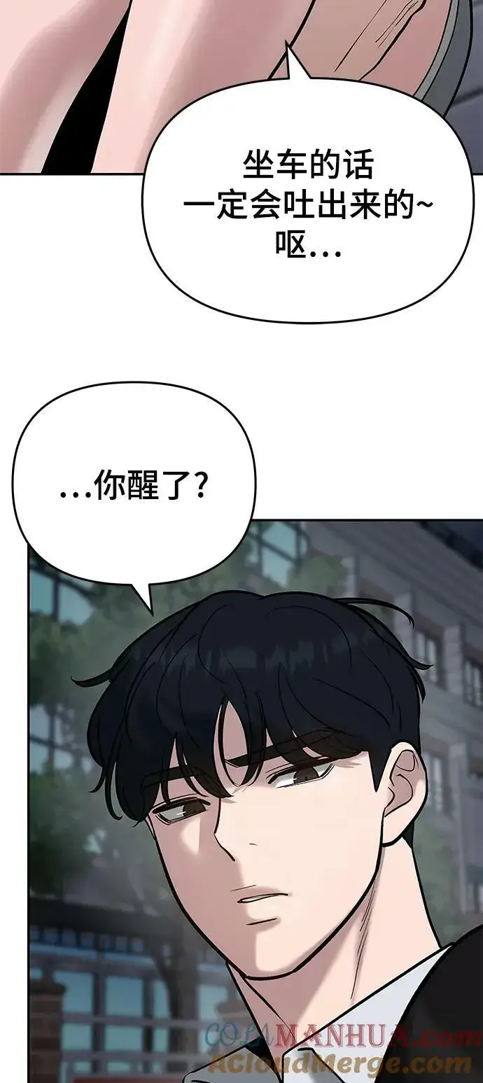 《校霸负责人》第55话图85
