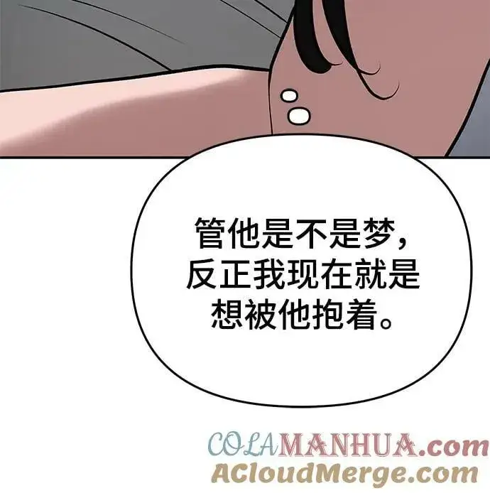 《校霸负责人》第55话图89