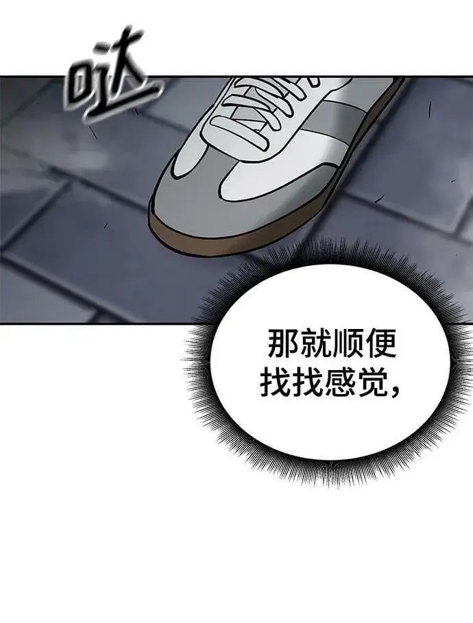 《校霸负责人》第55话图91