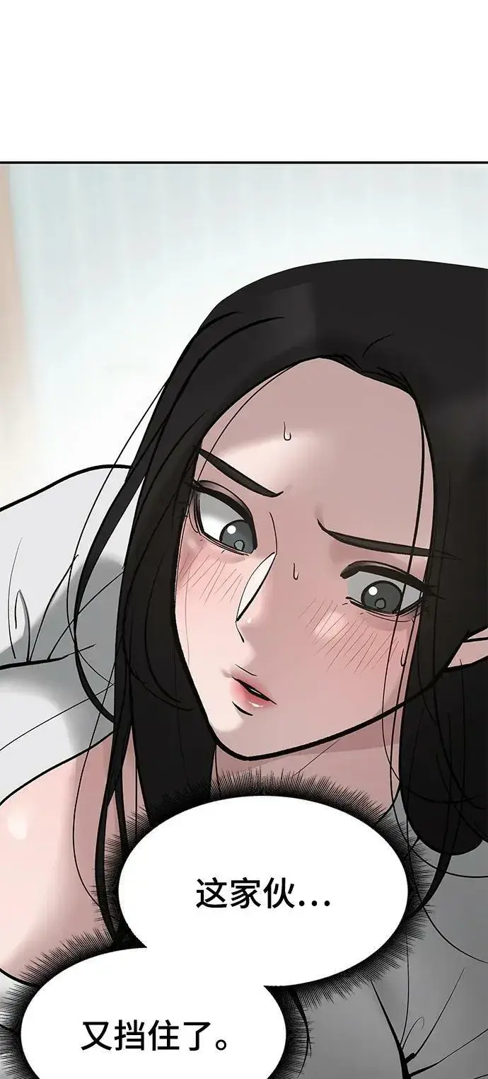 《校霸负责人》第56话（第一季完结+公告）图102
