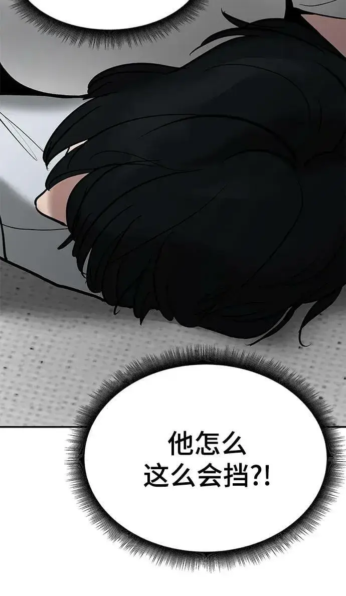 《校霸负责人》第56话（第一季完结+公告）图103