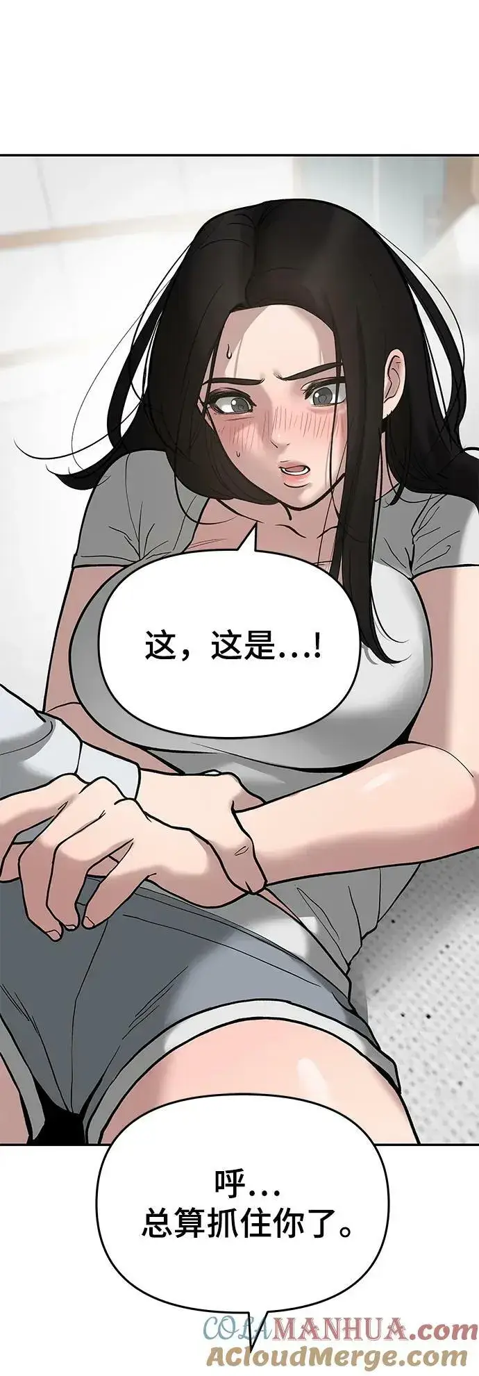 《校霸负责人》第56话（第一季完结+公告）图109