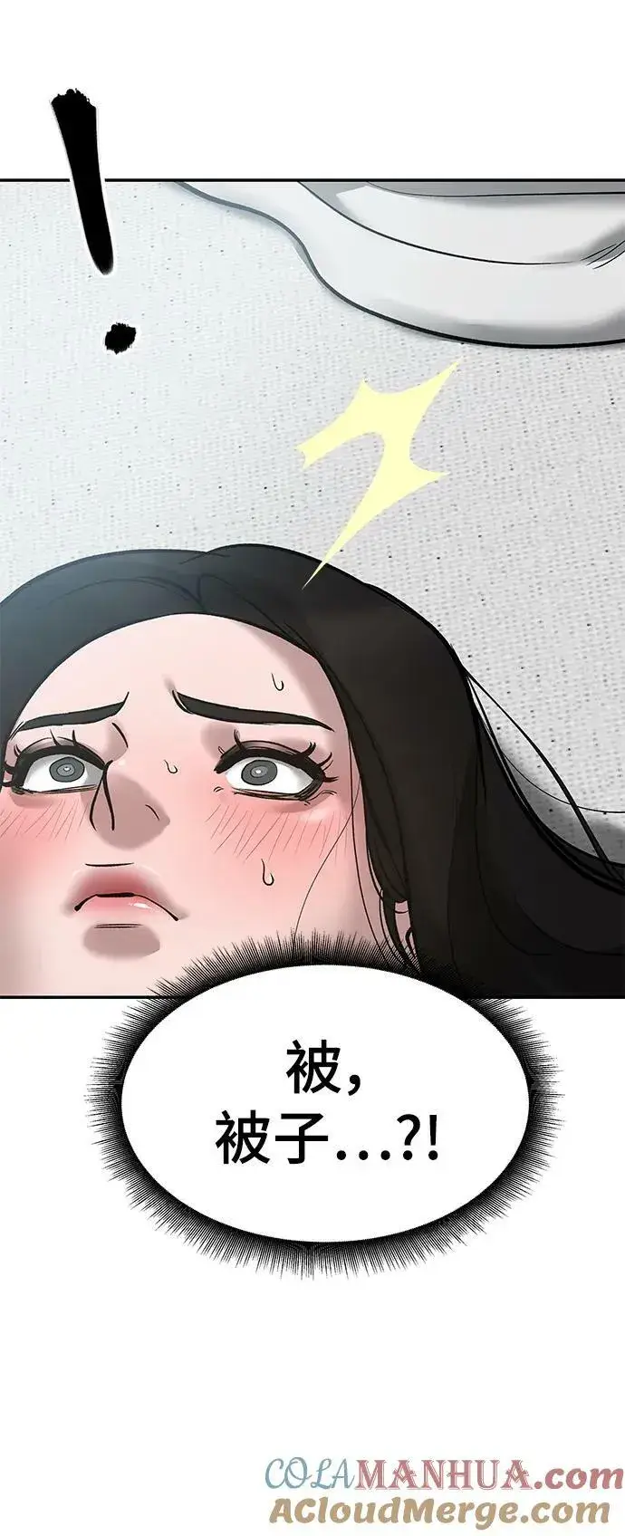 《校霸负责人》第56话（第一季完结+公告）图113