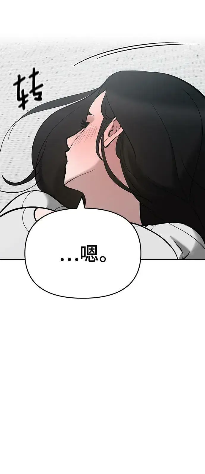 《校霸负责人》第56话（第一季完结+公告）图114