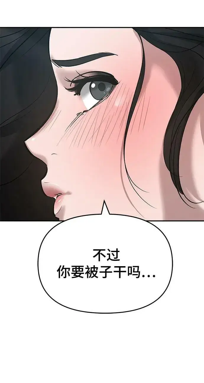 《校霸负责人》第56话（第一季完结+公告）图115