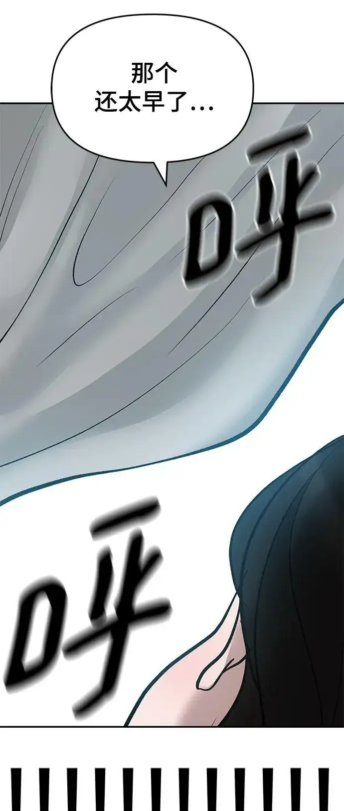 《校霸负责人》第56话（第一季完结+公告）图116
