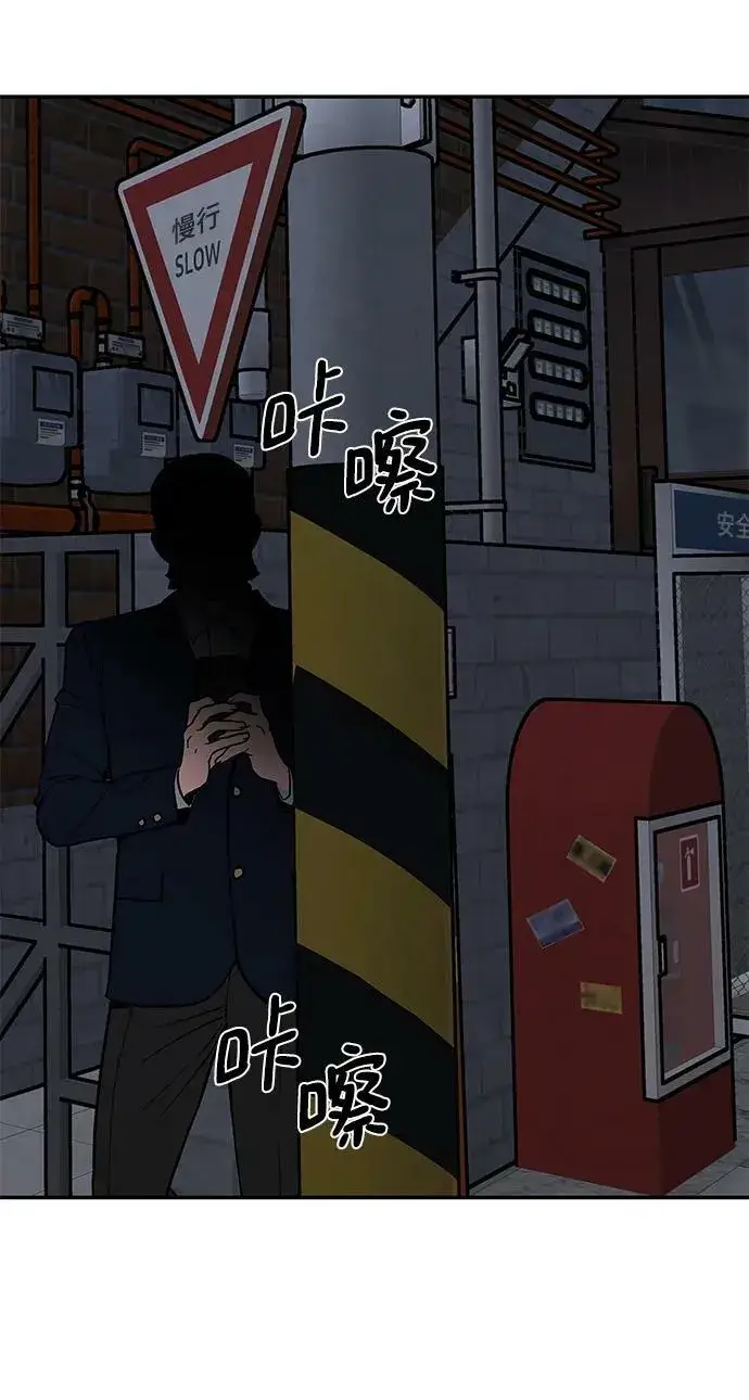 《校霸负责人》第56话（第一季完结+公告）图124
