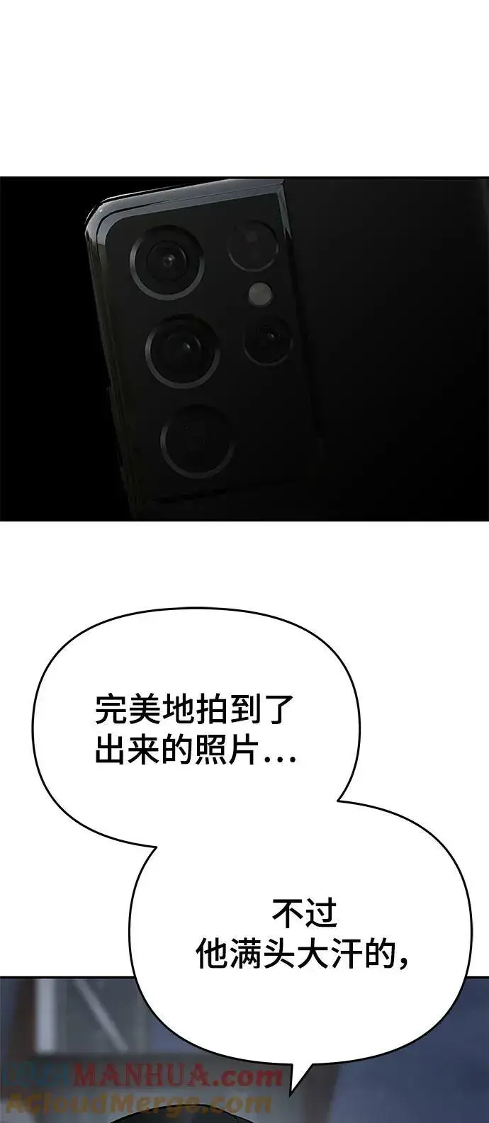 《校霸负责人》第56话（第一季完结+公告）图125