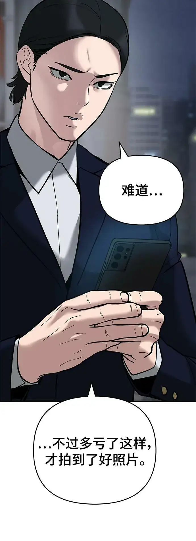 《校霸负责人》第56话（第一季完结+公告）图126