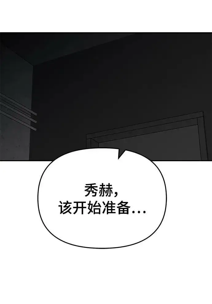 《校霸负责人》第56话（第一季完结+公告）图127
