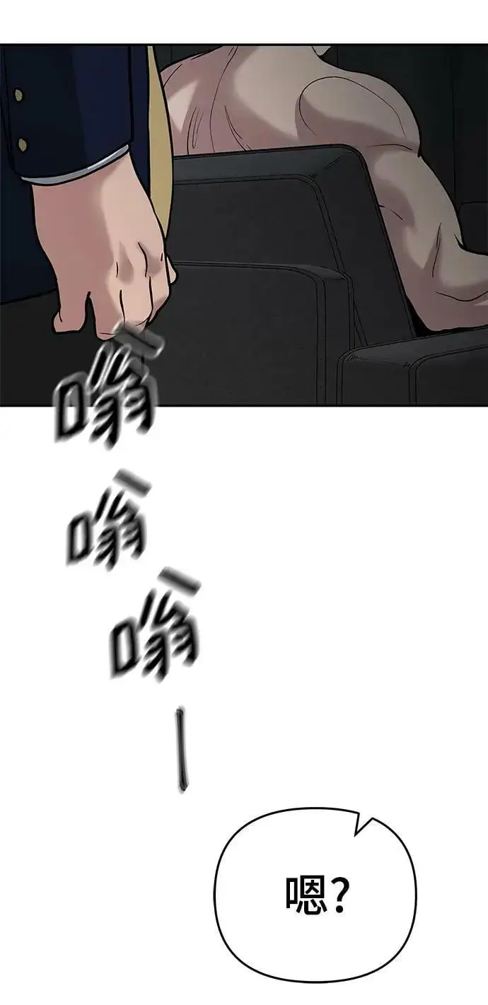 《校霸负责人》第56话（第一季完结+公告）图128