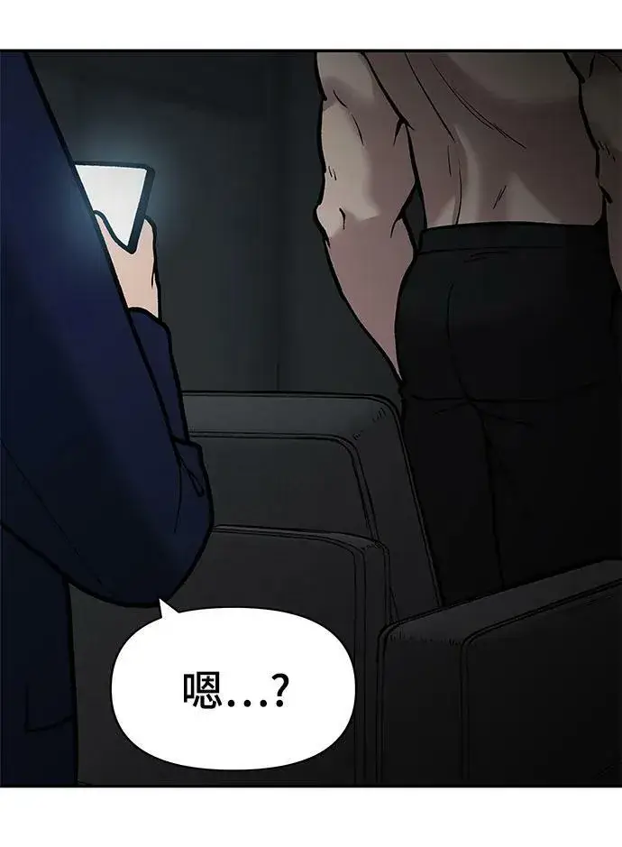 《校霸负责人》第56话（第一季完结+公告）图130