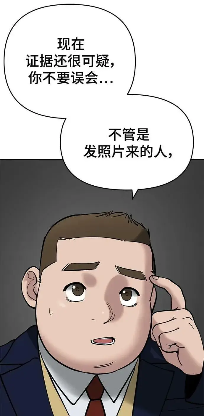 《校霸负责人》第56话（第一季完结+公告）图134
