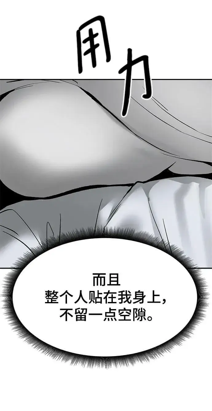 《校霸负责人》第56话（第一季完结+公告）图22