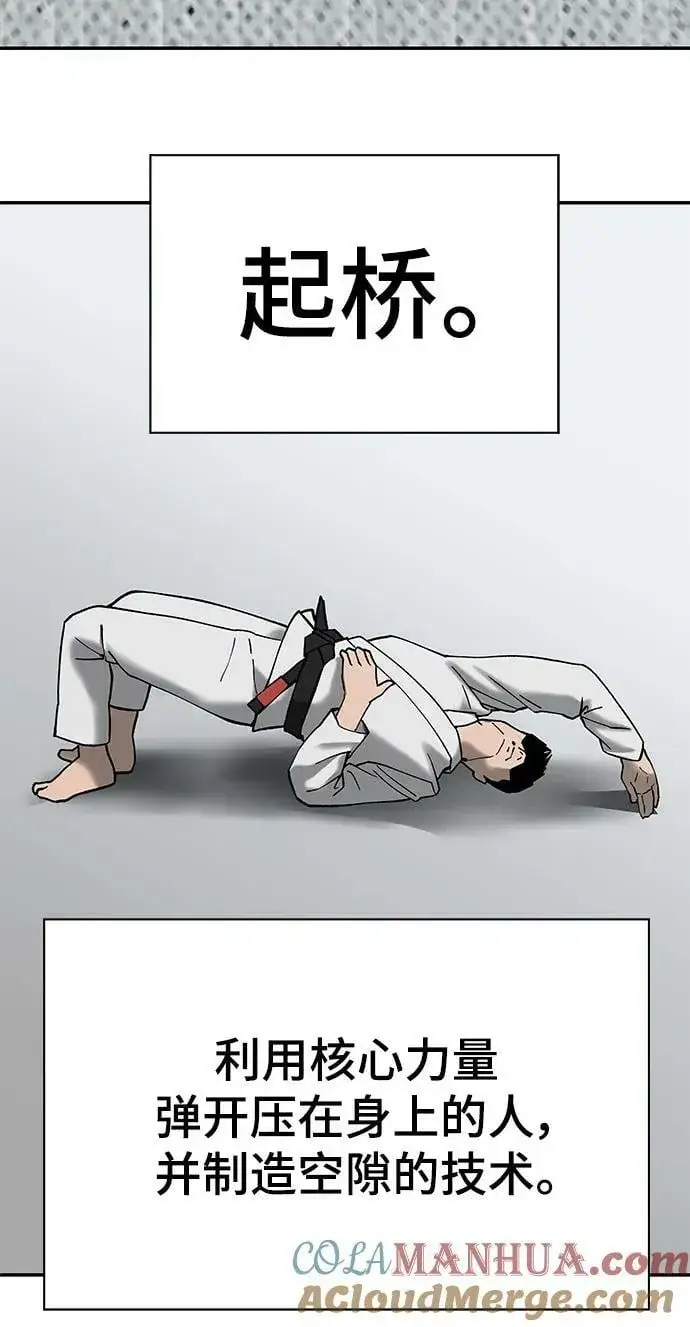 《校霸负责人》第56话（第一季完结+公告）图25
