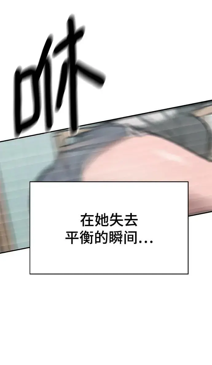 《校霸负责人》第56话（第一季完结+公告）图31