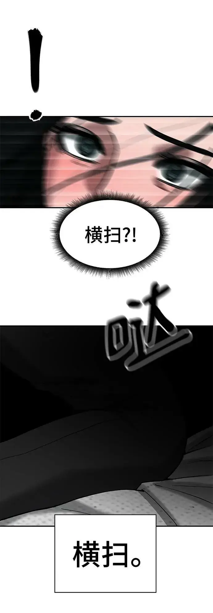 《校霸负责人》第56话（第一季完结+公告）图32