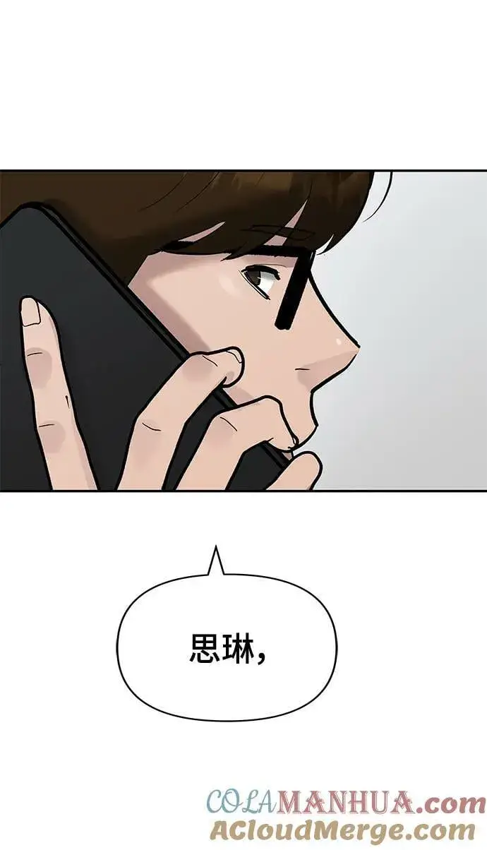《校霸负责人》第56话（第一季完结+公告）图41