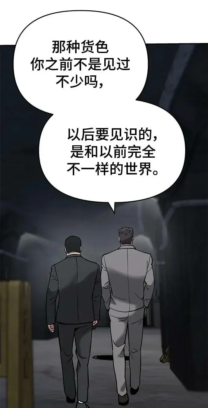 《校霸负责人》第56话（第一季完结+公告）图50