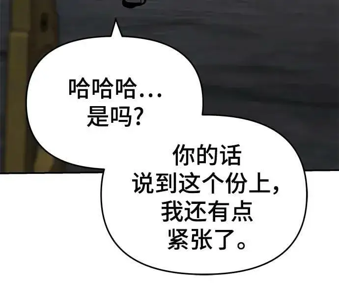 《校霸负责人》第56话（第一季完结+公告）图51