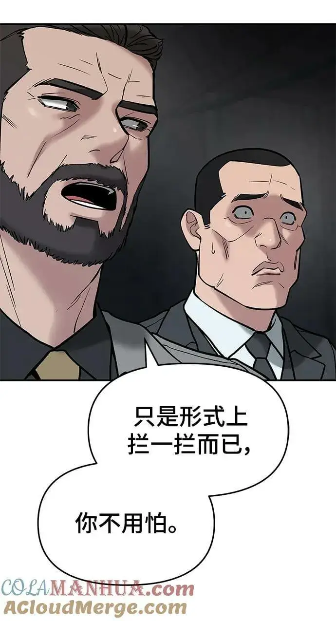 《校霸负责人》第56话（第一季完结+公告）图53