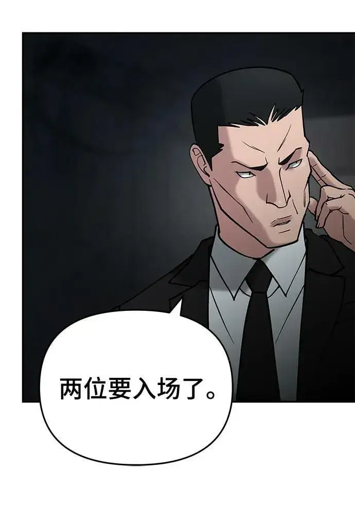 《校霸负责人》第56话（第一季完结+公告）图54