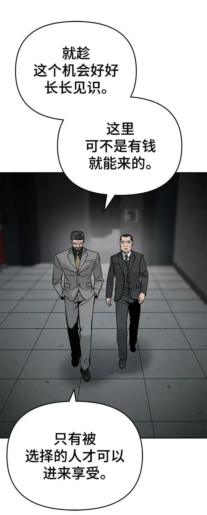 《校霸负责人》第56话（第一季完结+公告）图56