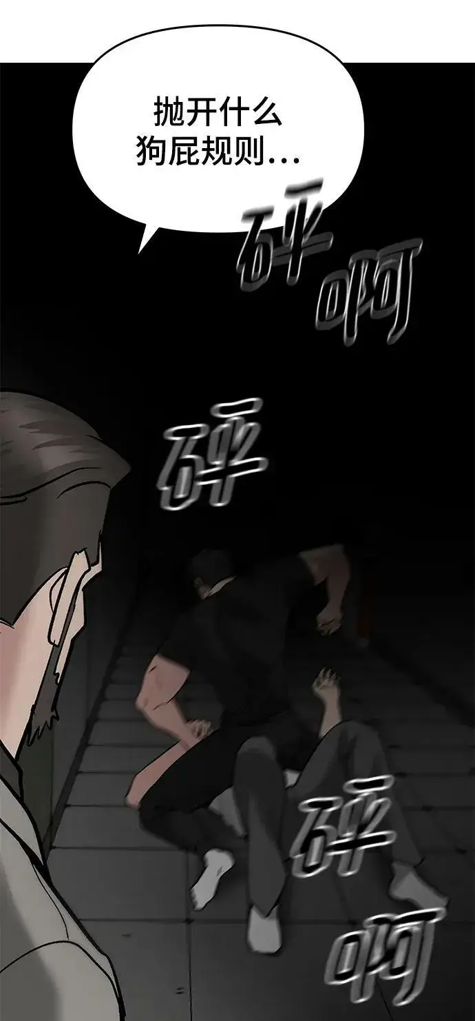 《校霸负责人》第56话（第一季完结+公告）图58
