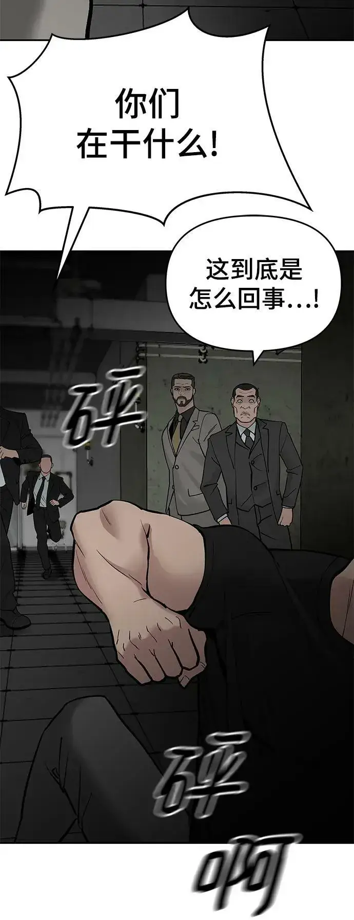 《校霸负责人》第56话（第一季完结+公告）图59