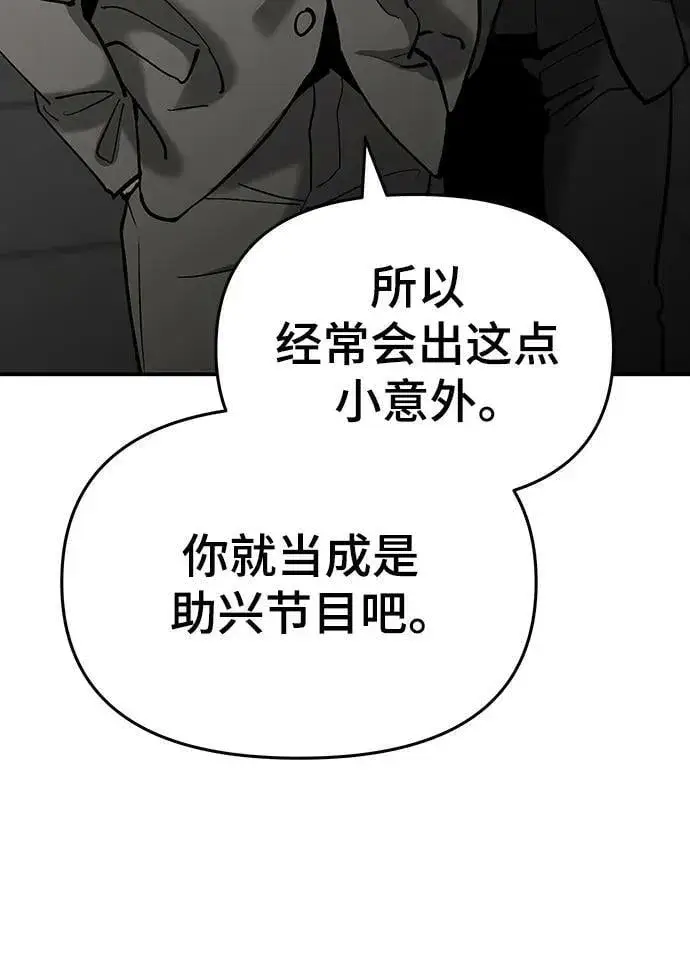 《校霸负责人》第56话（第一季完结+公告）图62