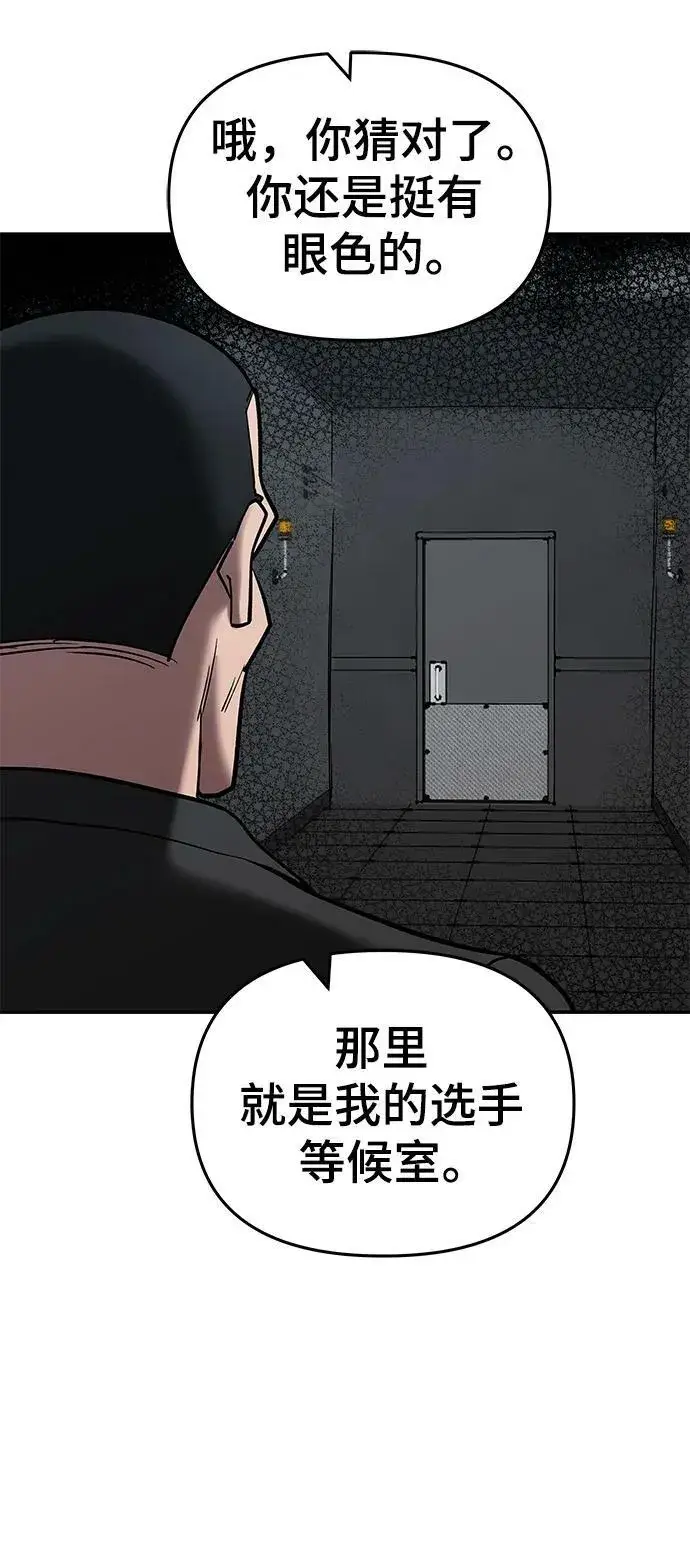 《校霸负责人》第56话（第一季完结+公告）图64