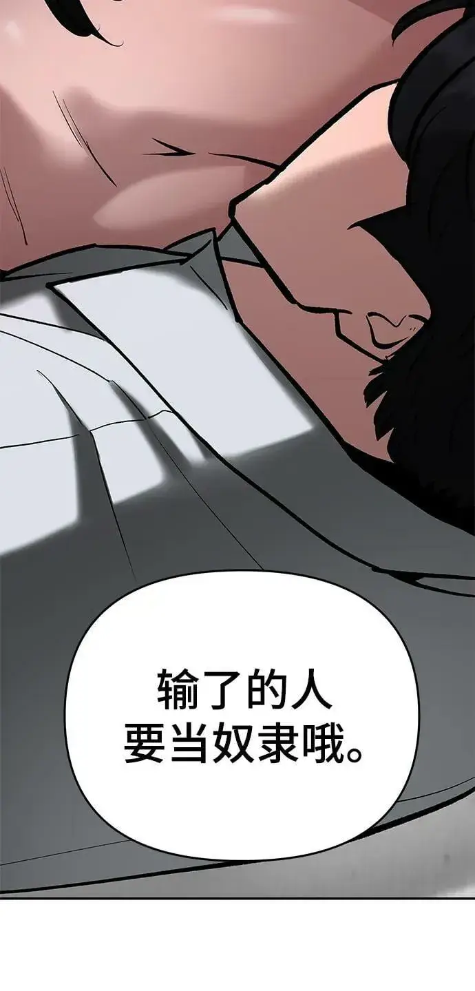 《校霸负责人》第56话（第一季完结+公告）图7