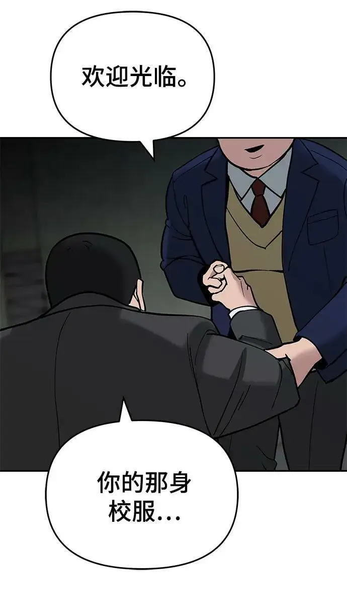 《校霸负责人》第56话（第一季完结+公告）图74