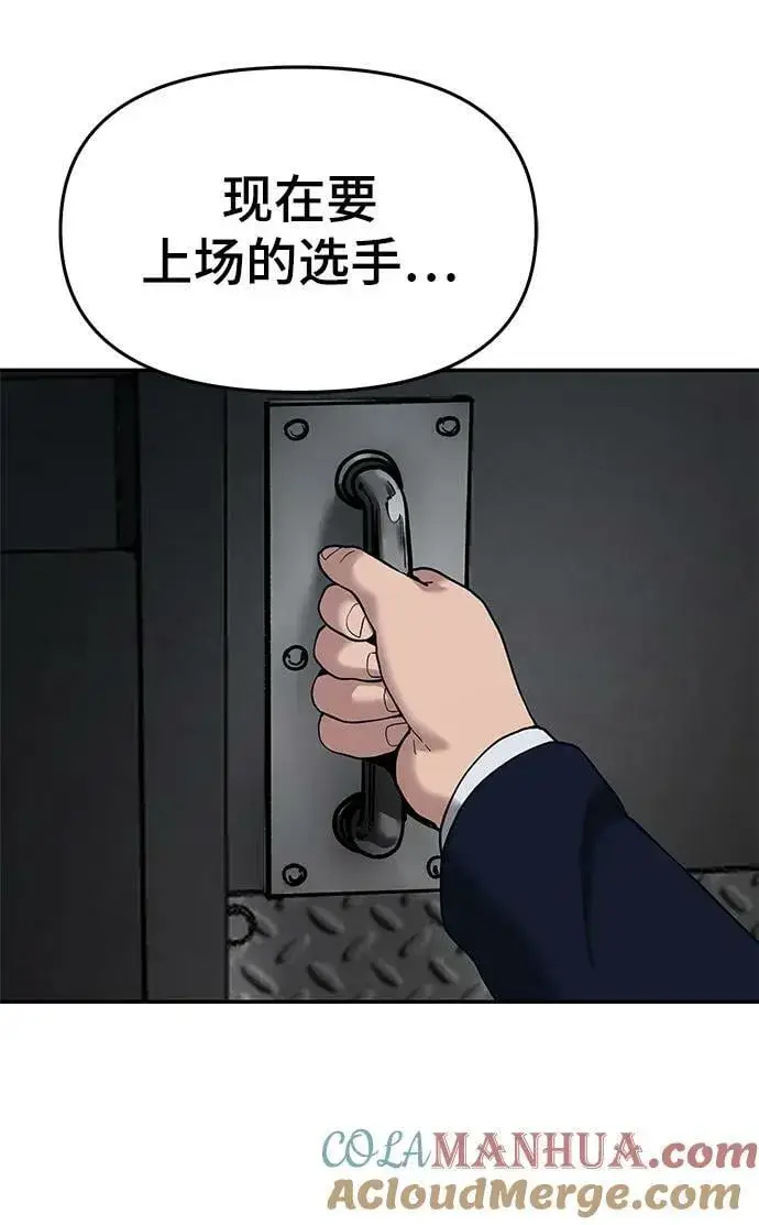 《校霸负责人》第56话（第一季完结+公告）图81
