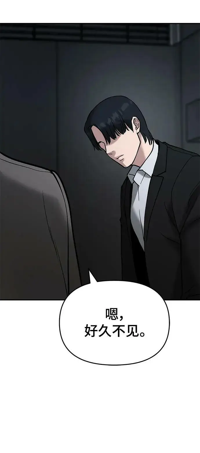 《校霸负责人》第56话（第一季完结+公告）图87