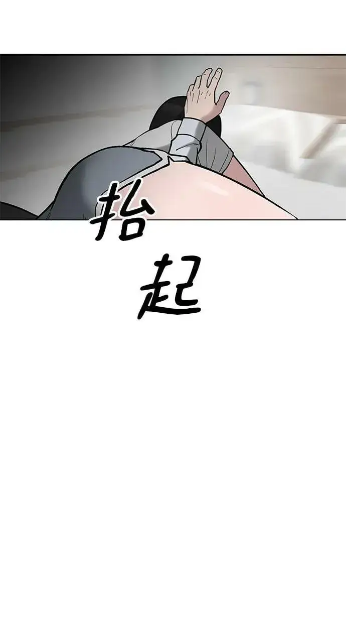 《校霸负责人》第56话（第一季完结+公告）图96