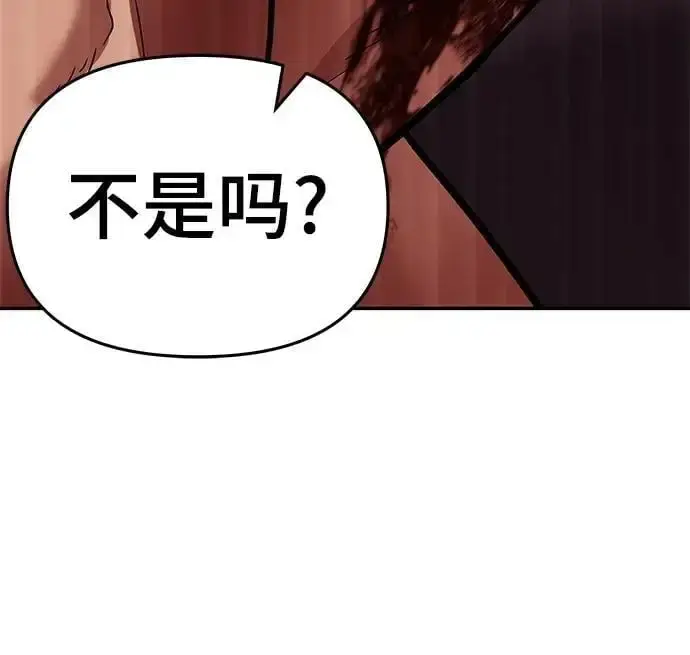 《校霸负责人》第57话图106