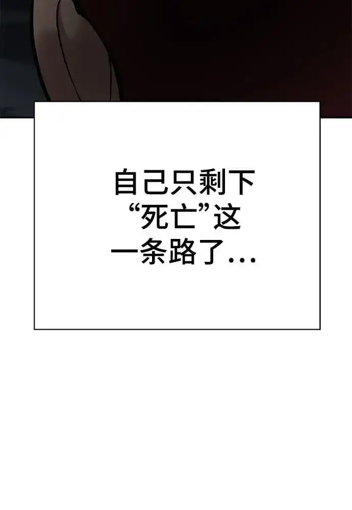 《校霸负责人》第57话图108