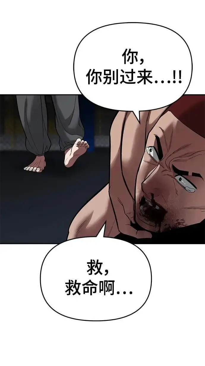 《校霸负责人》第57话图110
