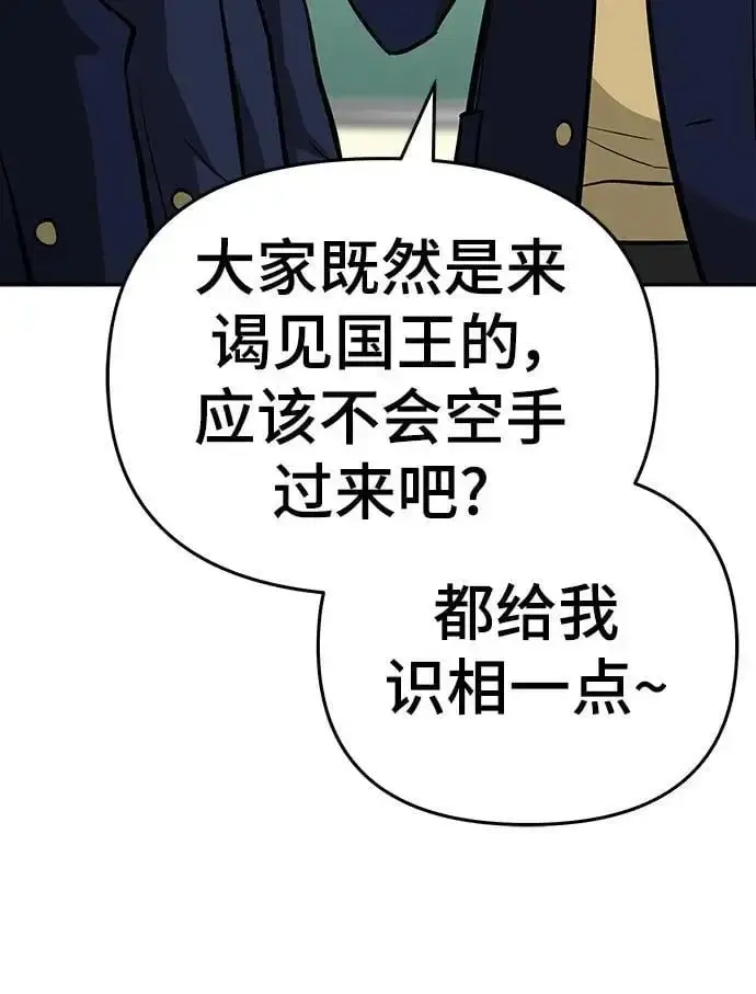 《校霸负责人》第57话图123