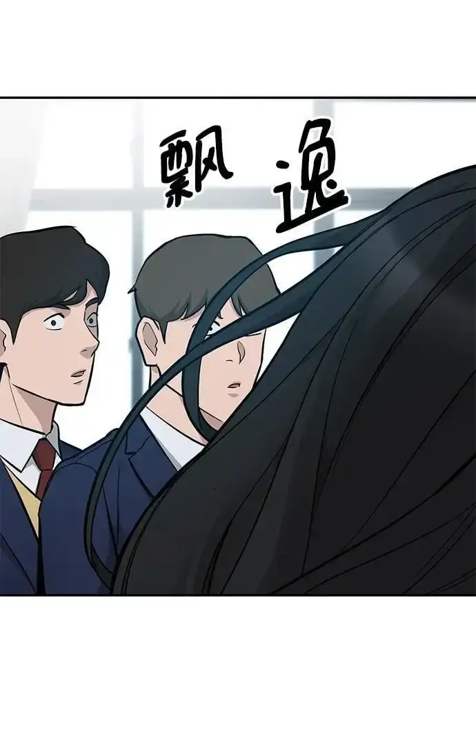 《校霸负责人》第57话图132
