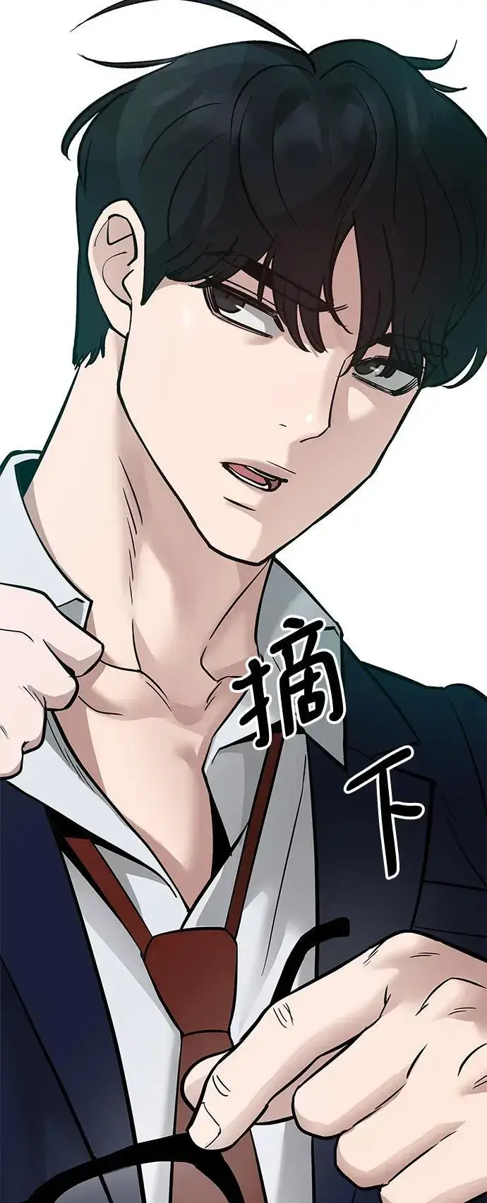 《校霸负责人》第57话图143