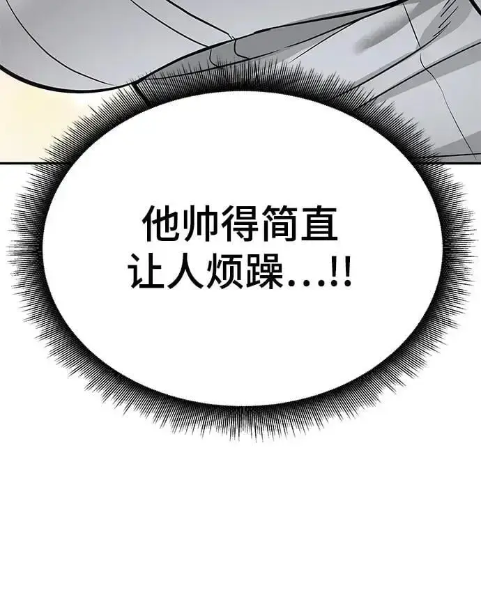 《校霸负责人》第57话图146