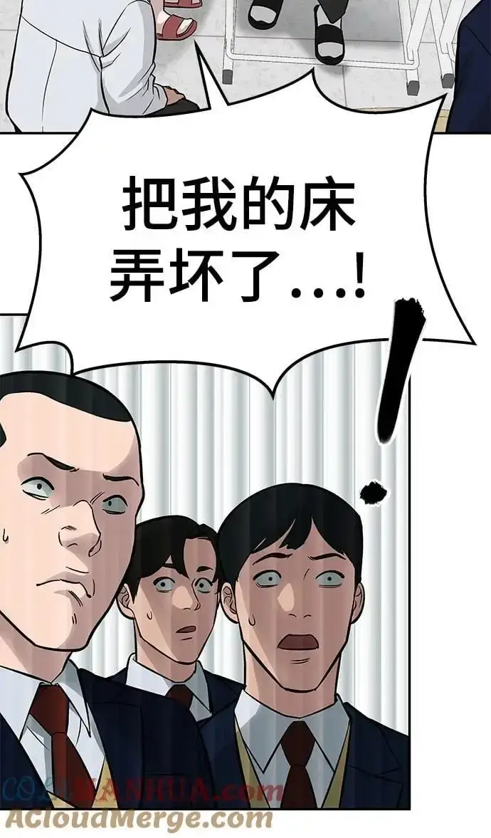 《校霸负责人》第57话图149