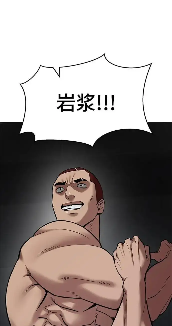 《校霸负责人》第57话图15